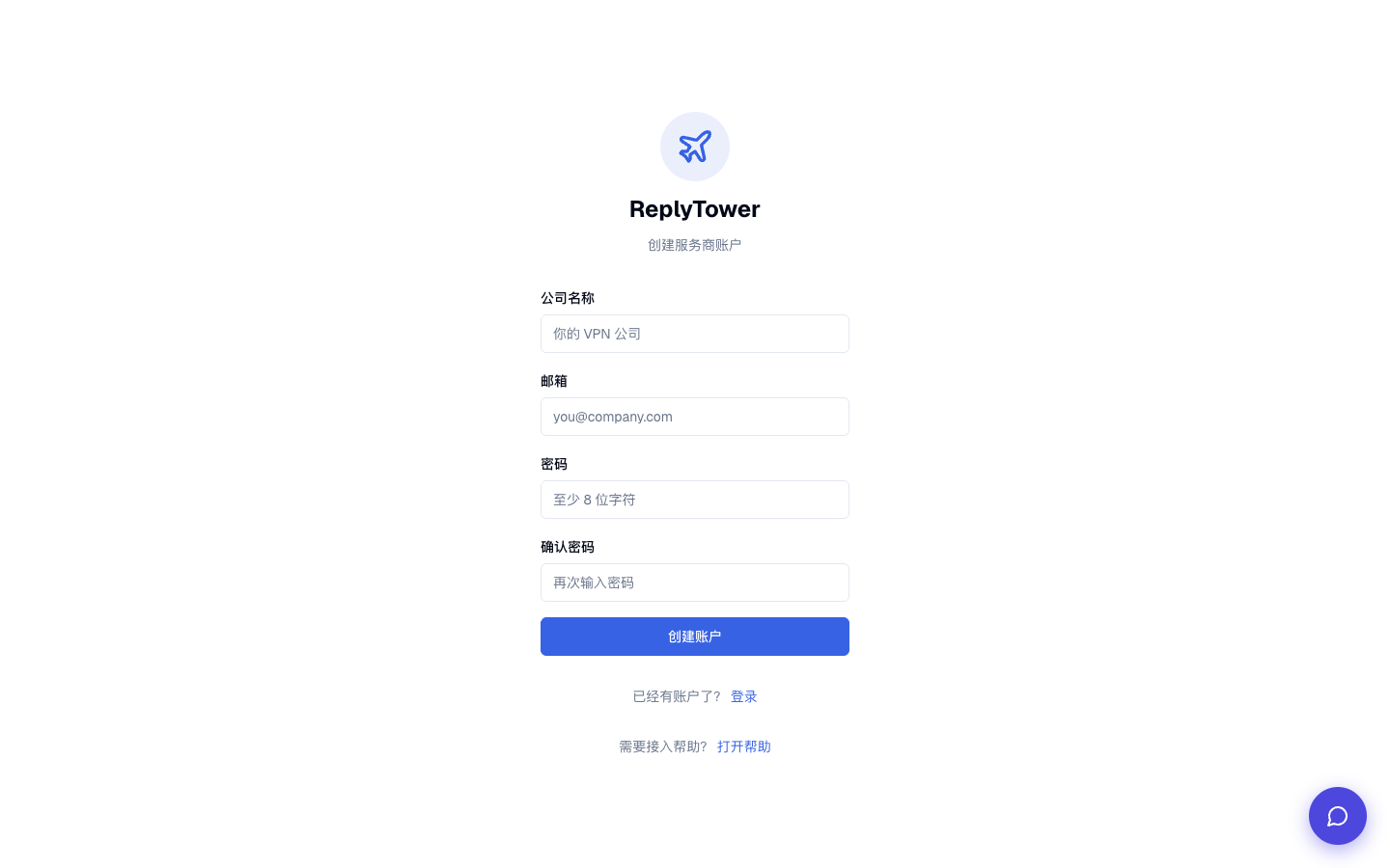 replytower.com/register 的注册表单